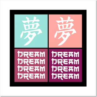 Japanese Aesthetic Dream Symbol Kanji Pop Art Vintage 487 Posters and Art